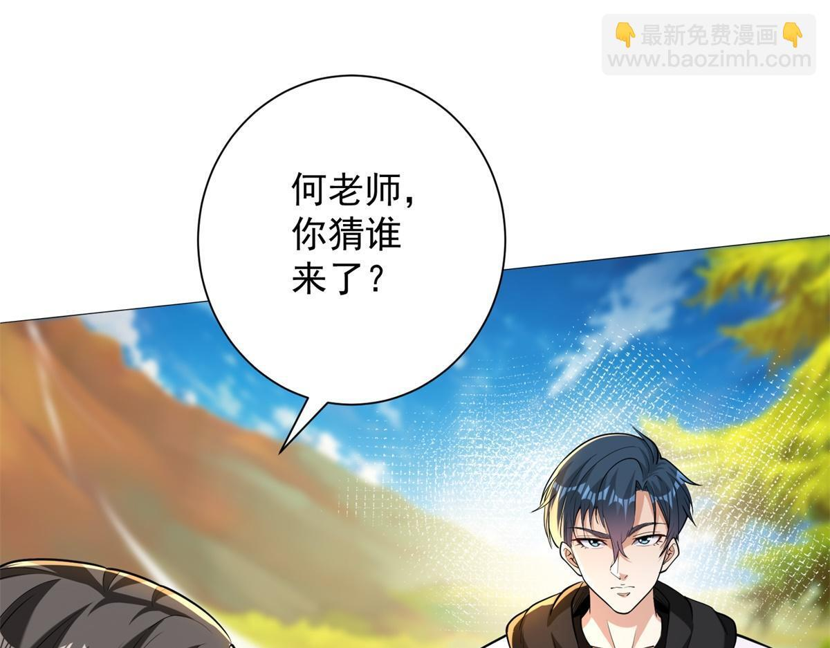 第58话 小兔小兔 第109页
