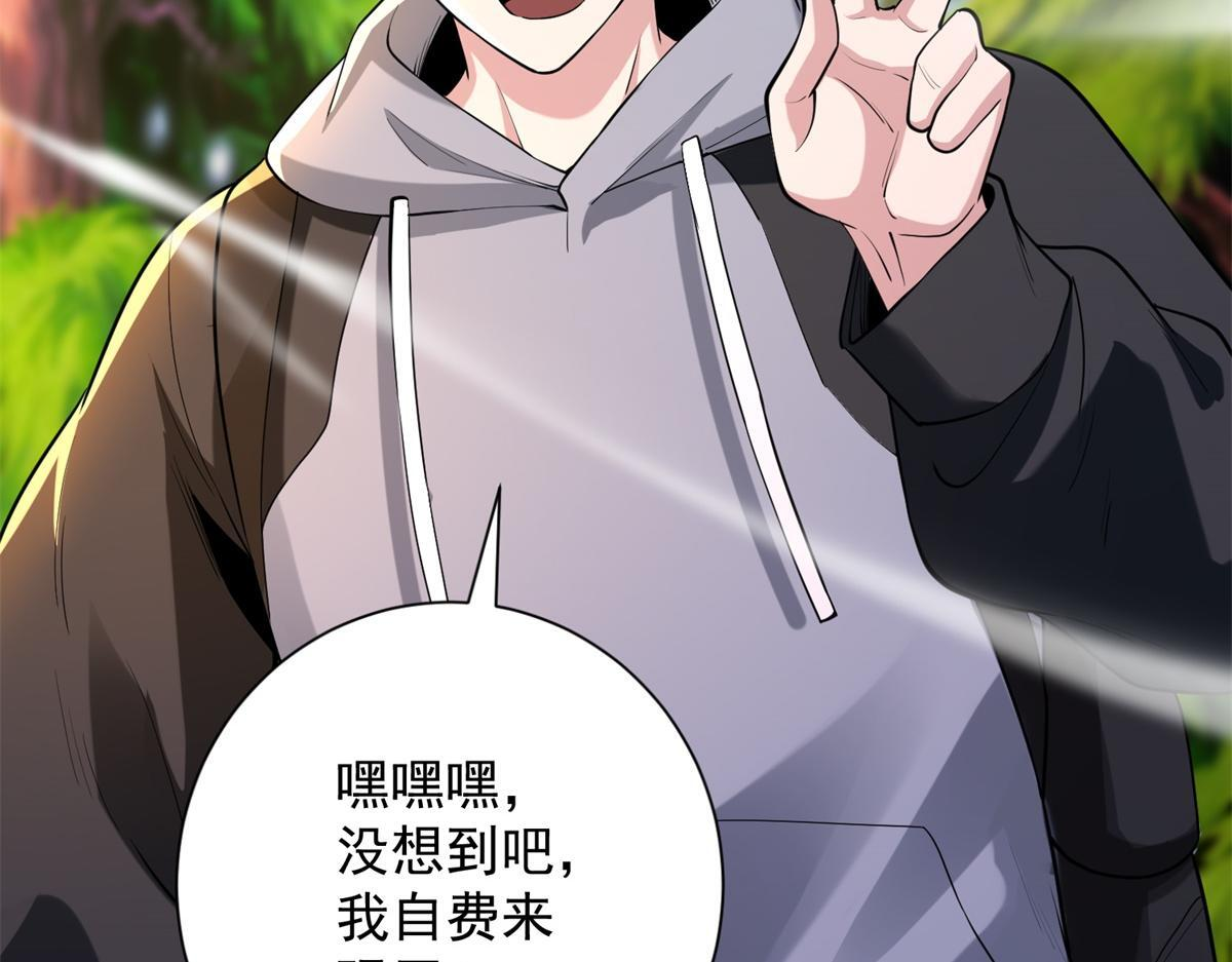 第58话 小兔小兔 第113页