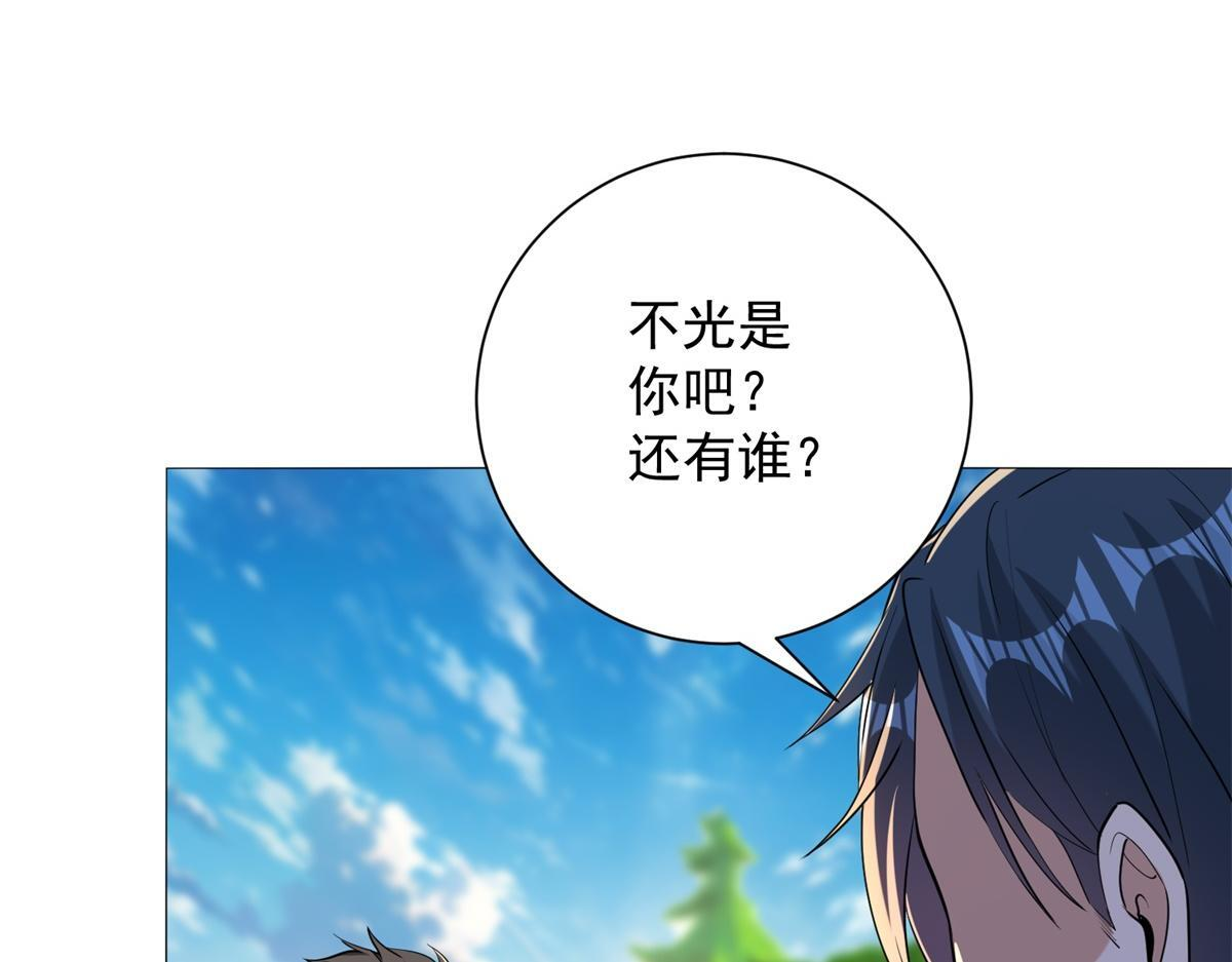 第58话 小兔小兔 第115页