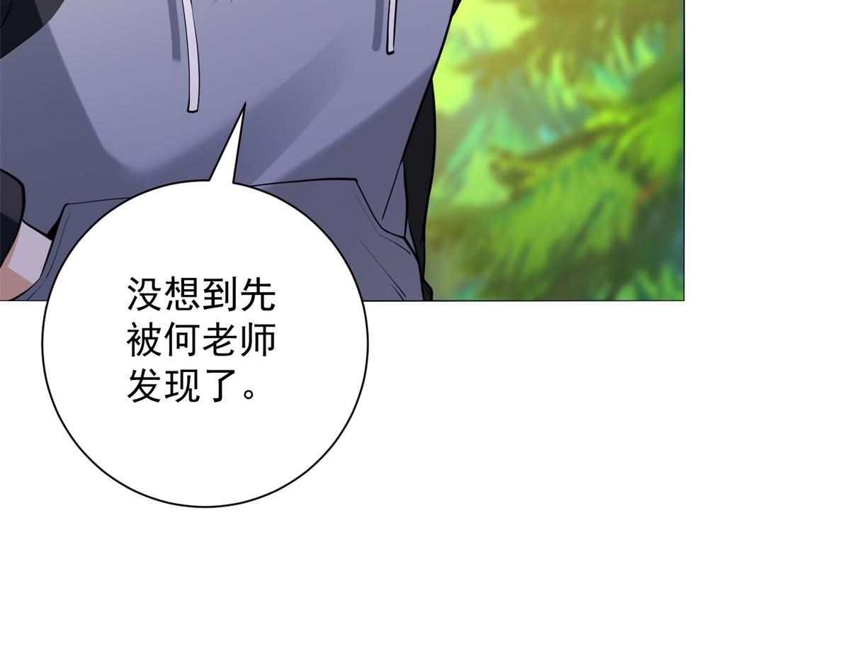 第58话 小兔小兔 第119页