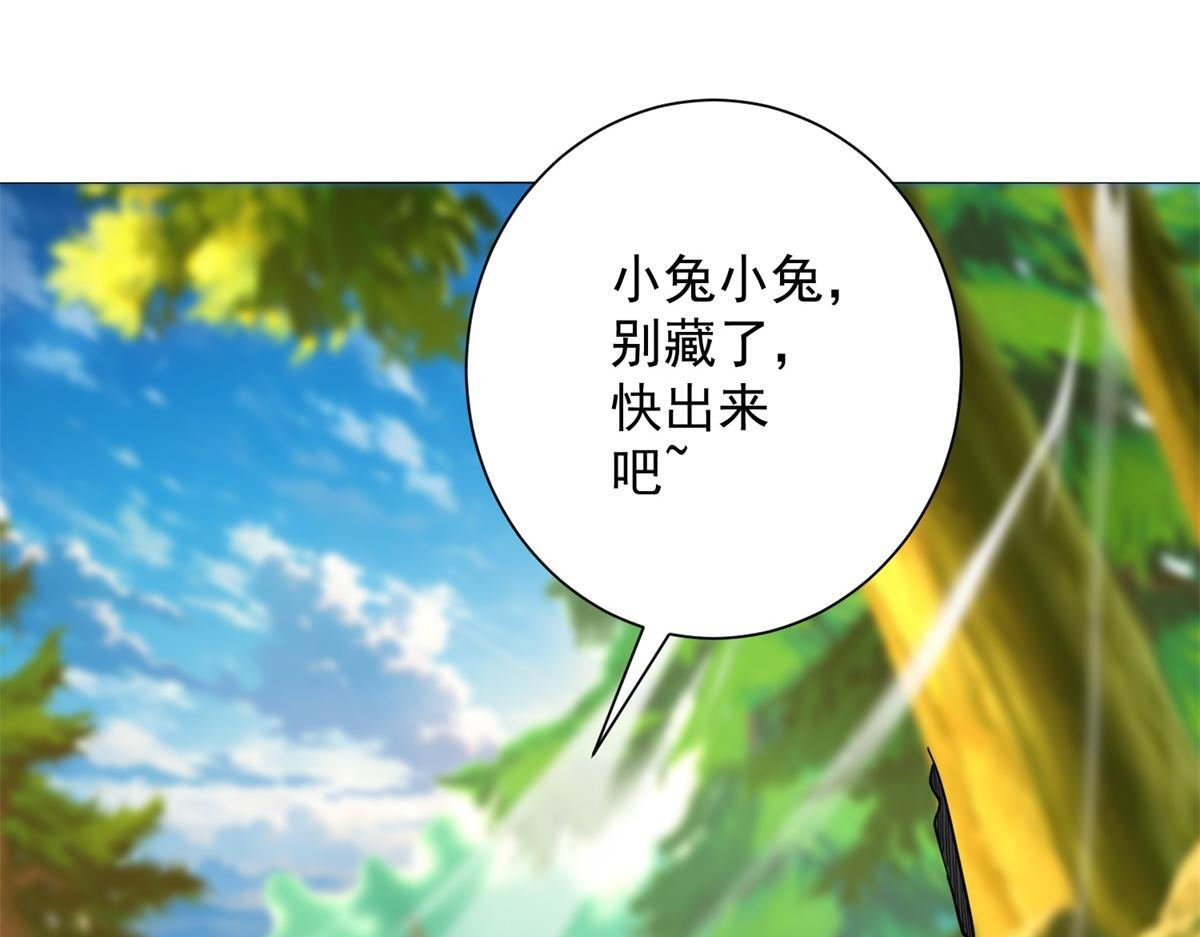 第58话 小兔小兔 第120页