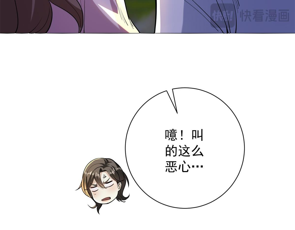 第58话 小兔小兔 第123页