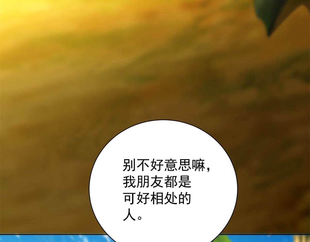第58话 小兔小兔 第133页
