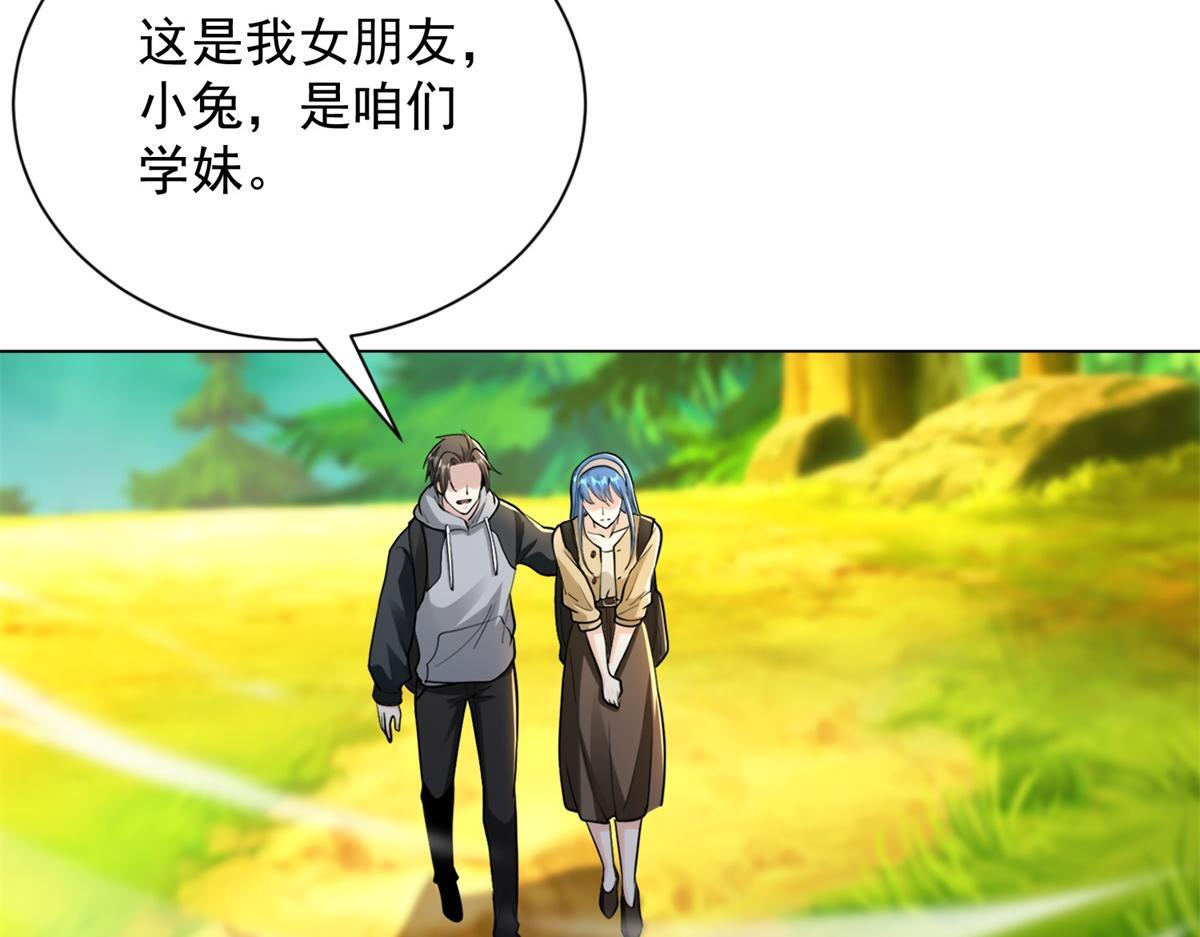 第58话 小兔小兔 第136页