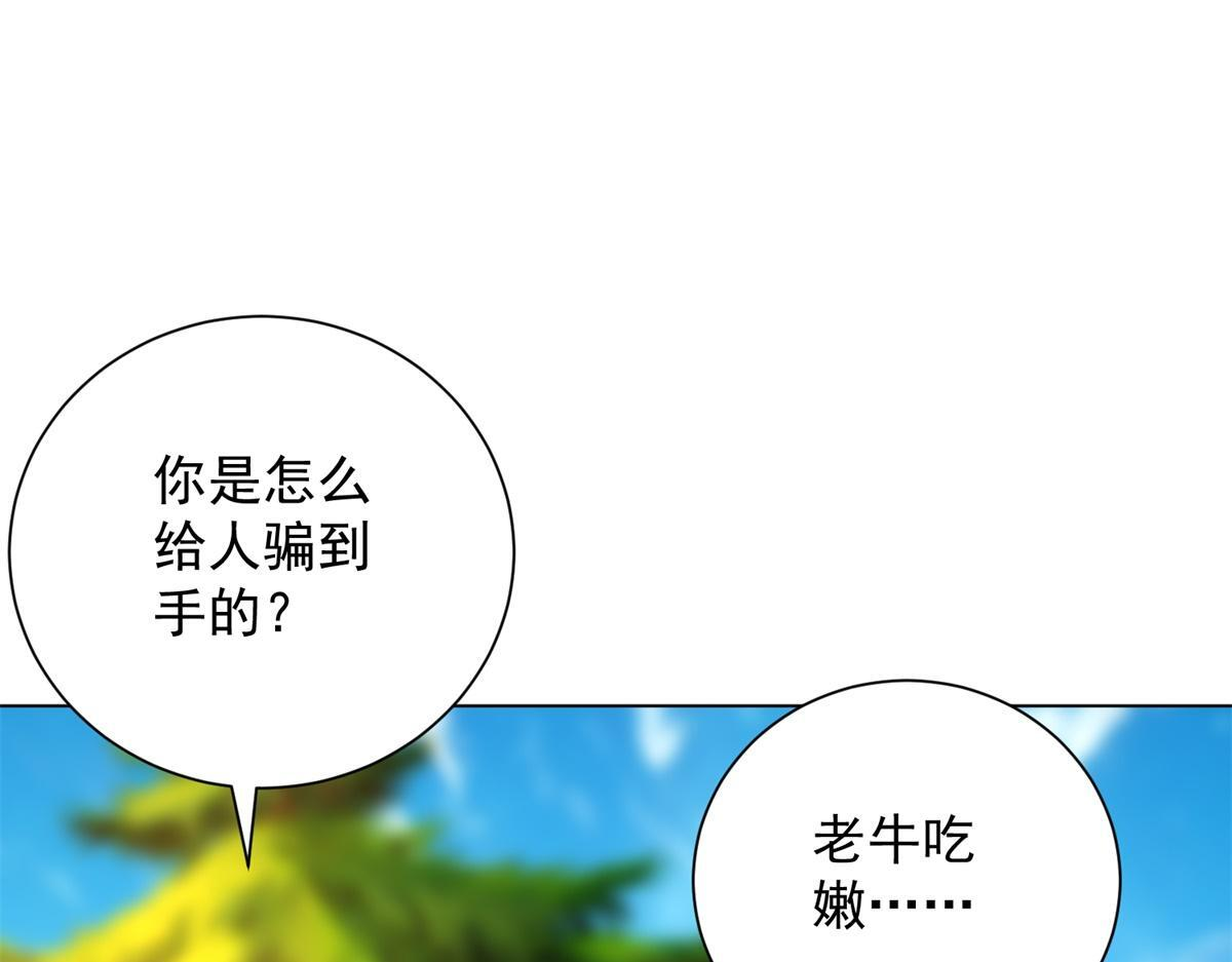 第58话 小兔小兔 第139页