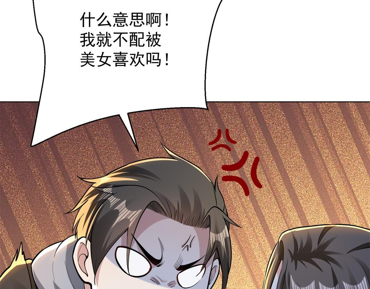 第58话 小兔小兔 第142页