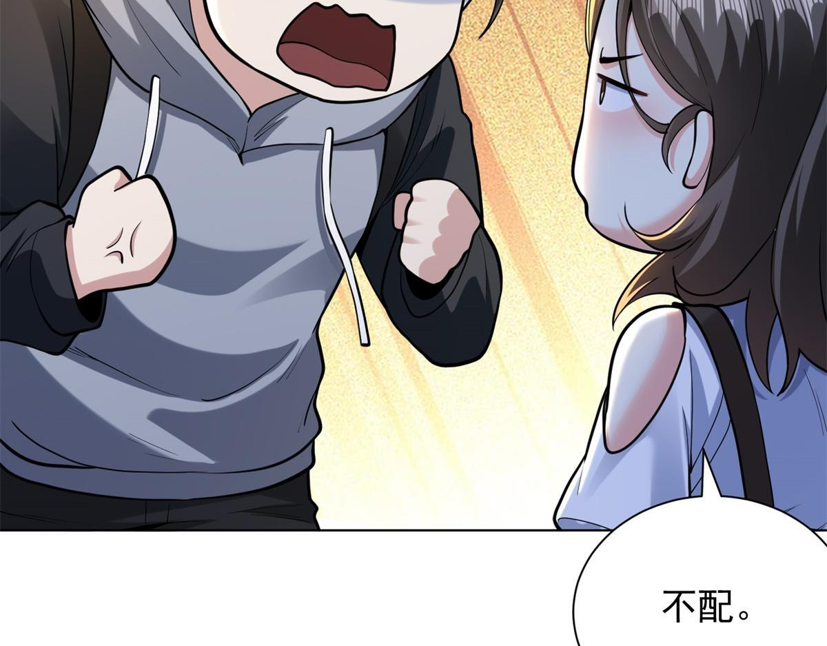 第58话 小兔小兔 第143页
