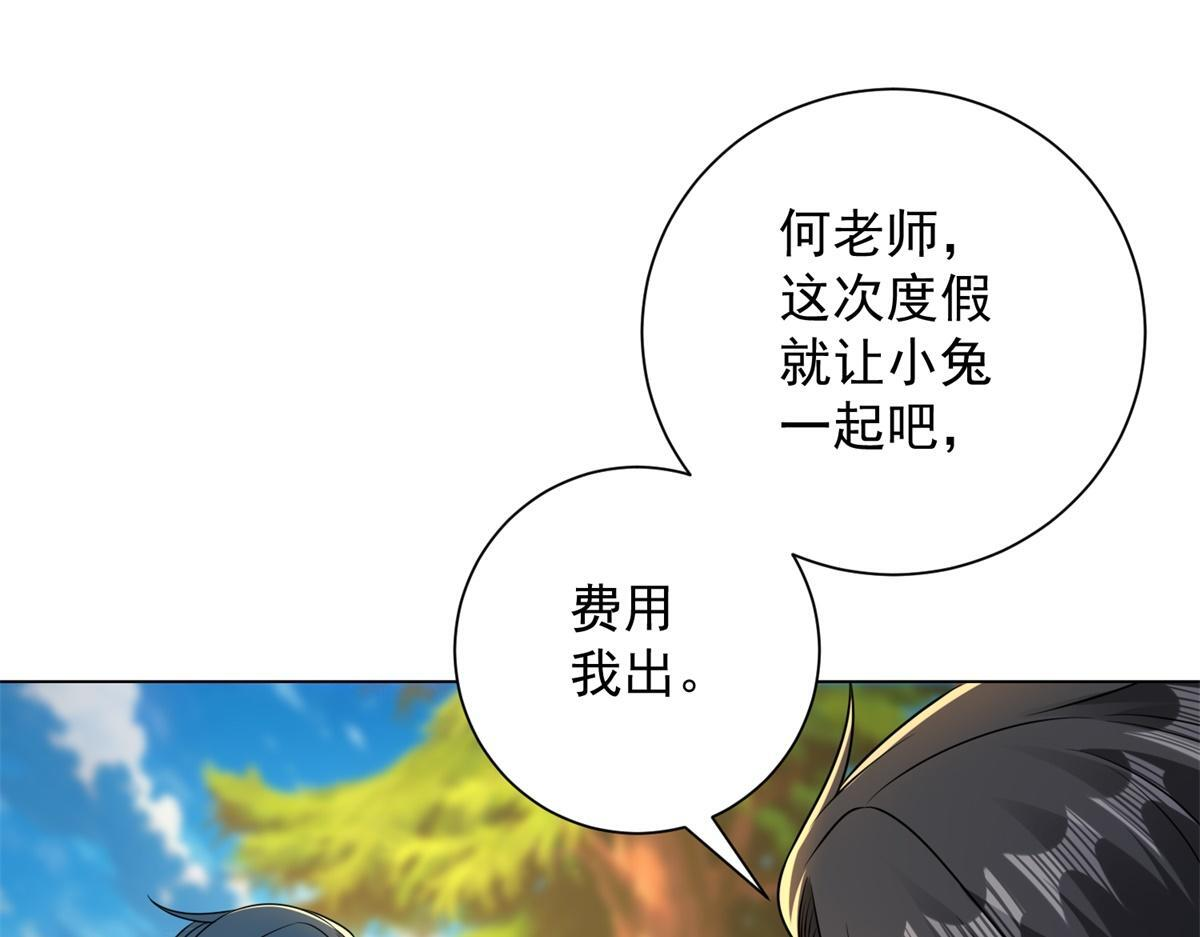 第58话 小兔小兔 第155页
