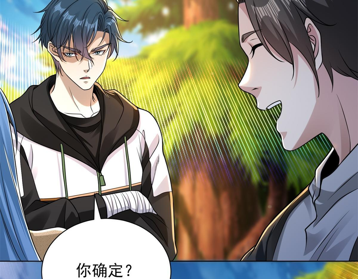第58话 小兔小兔 第156页