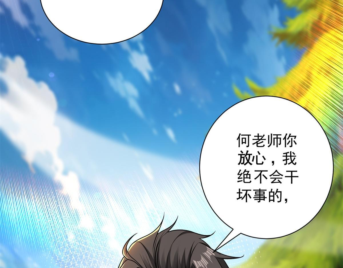 第58话 小兔小兔 第157页