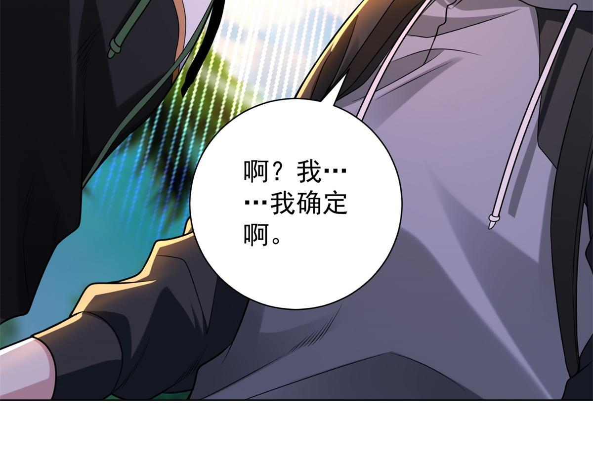 第58话 小兔小兔 第162页