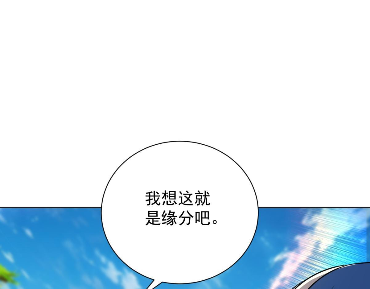 第58话 小兔小兔 第178页