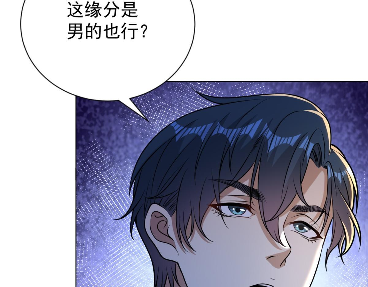 第58话 小兔小兔 第181页