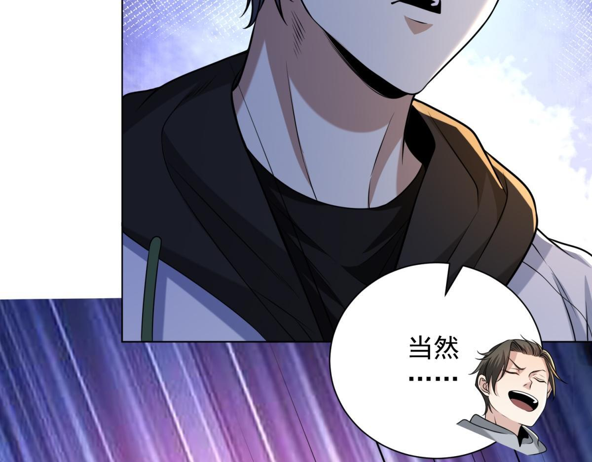 第58话 小兔小兔 第182页