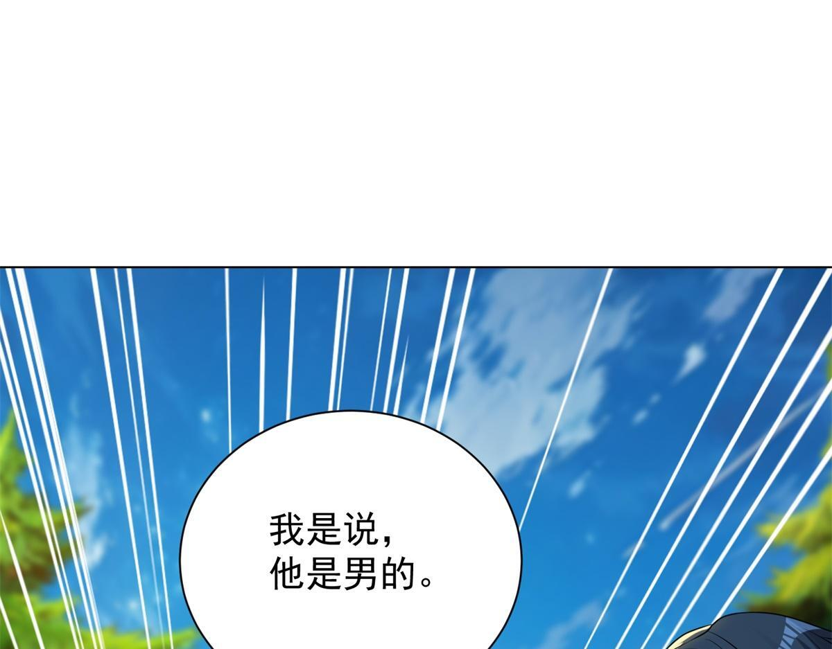 第58话 小兔小兔 第186页
