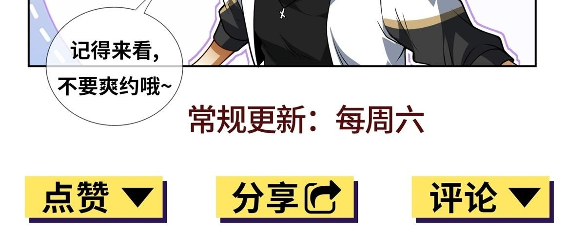 第58话 小兔小兔 第191页