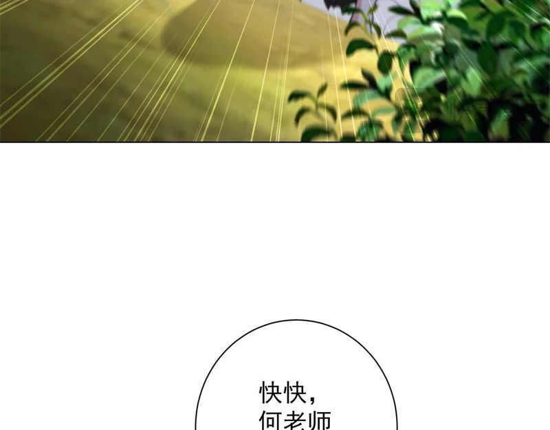 第60话 普通人也能学的本事 第13页