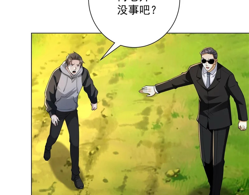 第60话 普通人也能学的本事 第14页