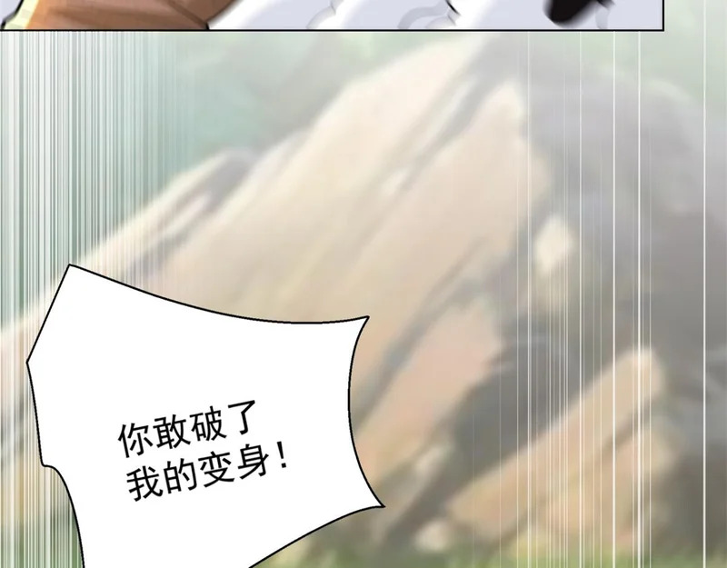第60话 普通人也能学的本事 第18页