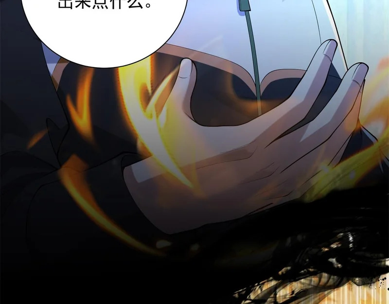 第60话 普通人也能学的本事 第35页