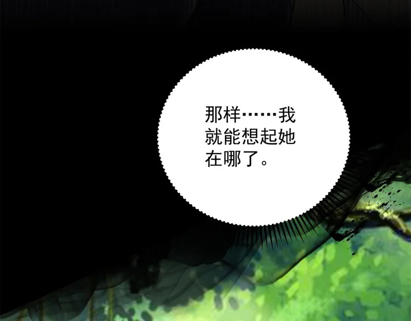 第60话 普通人也能学的本事 第39页