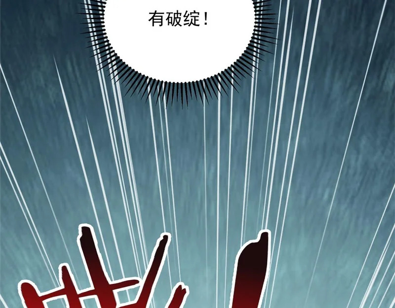 第60话 普通人也能学的本事 第42页