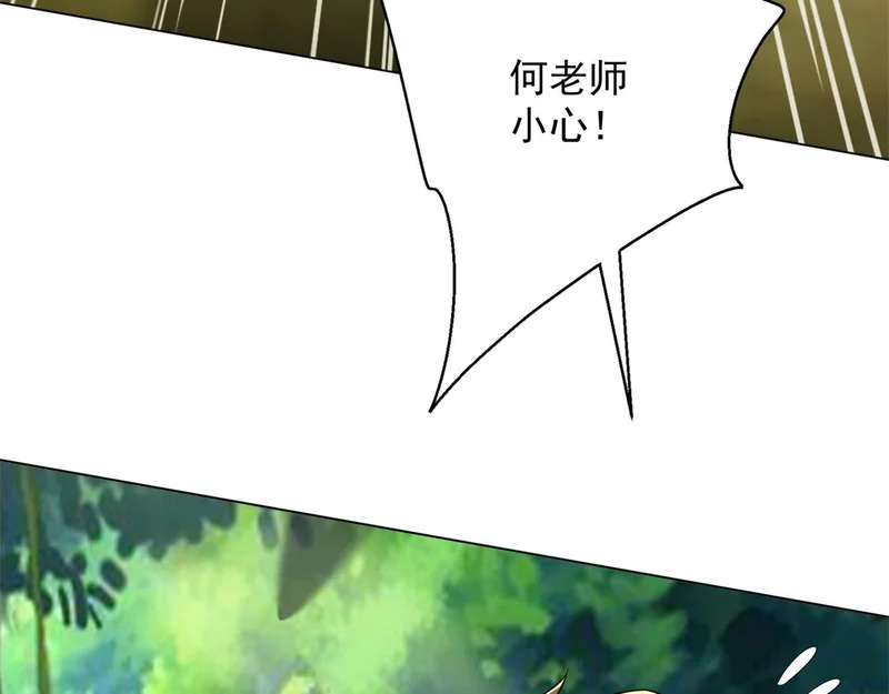 第60话 普通人也能学的本事 第46页