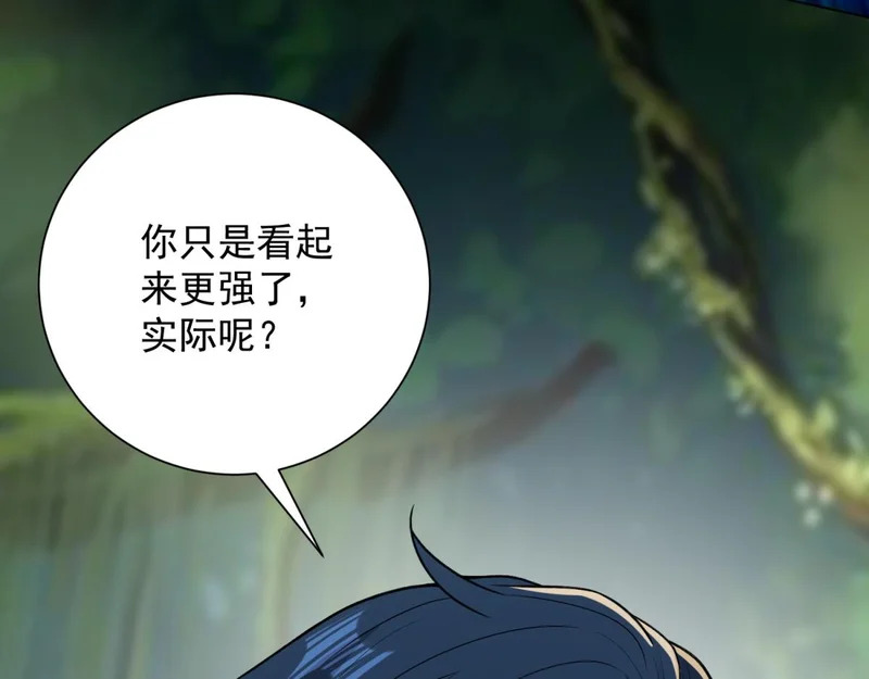 第60话 普通人也能学的本事 第52页