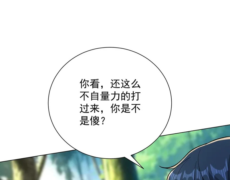 第60话 普通人也能学的本事 第66页