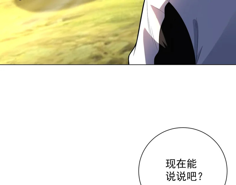 第60话 普通人也能学的本事 第68页