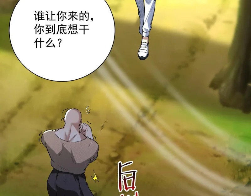 第60话 普通人也能学的本事 第70页