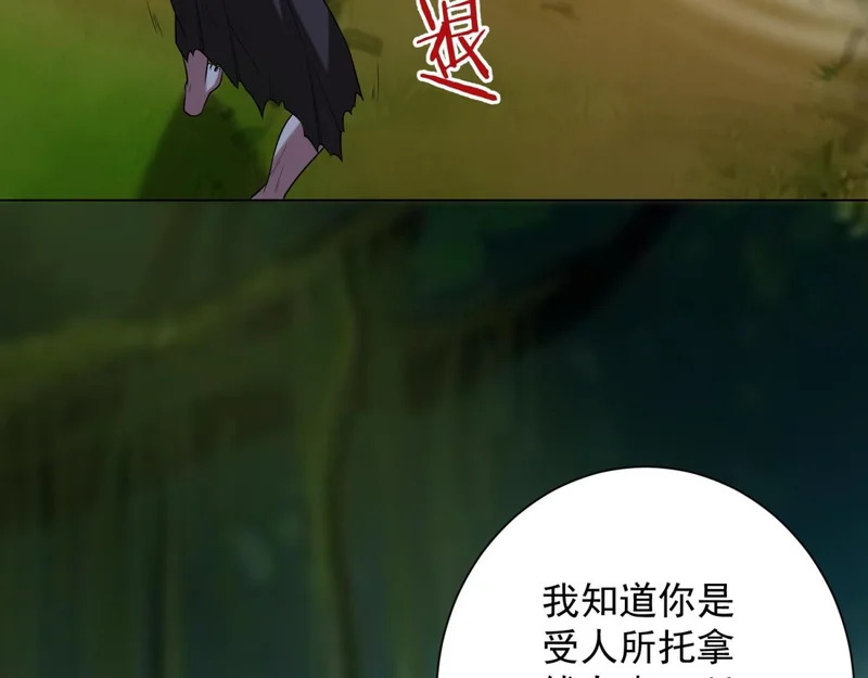 第60话 普通人也能学的本事 第71页