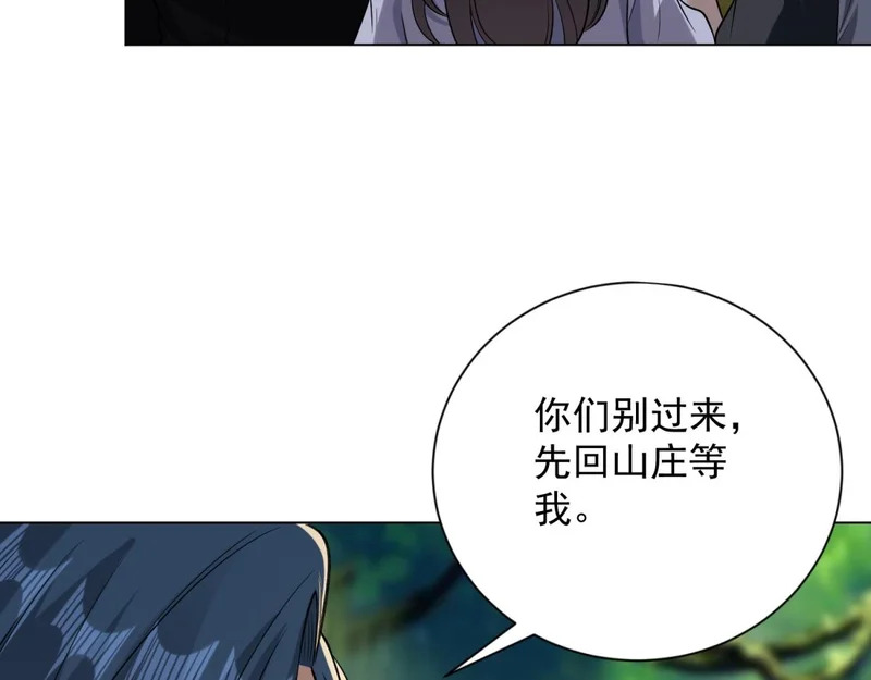 第60话 普通人也能学的本事 第77页