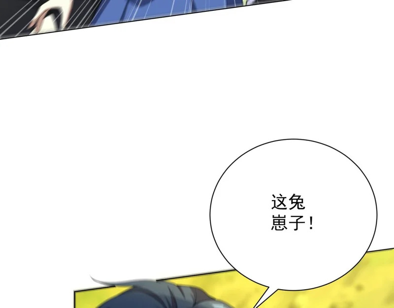 第60话 普通人也能学的本事 第87页