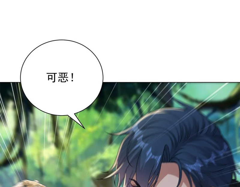 第60话 普通人也能学的本事 第107页