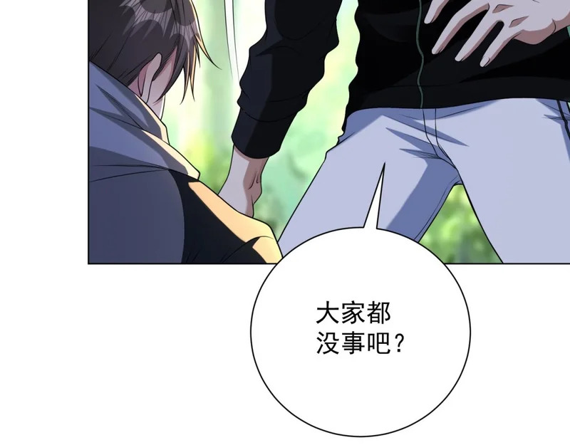 第60话 普通人也能学的本事 第122页