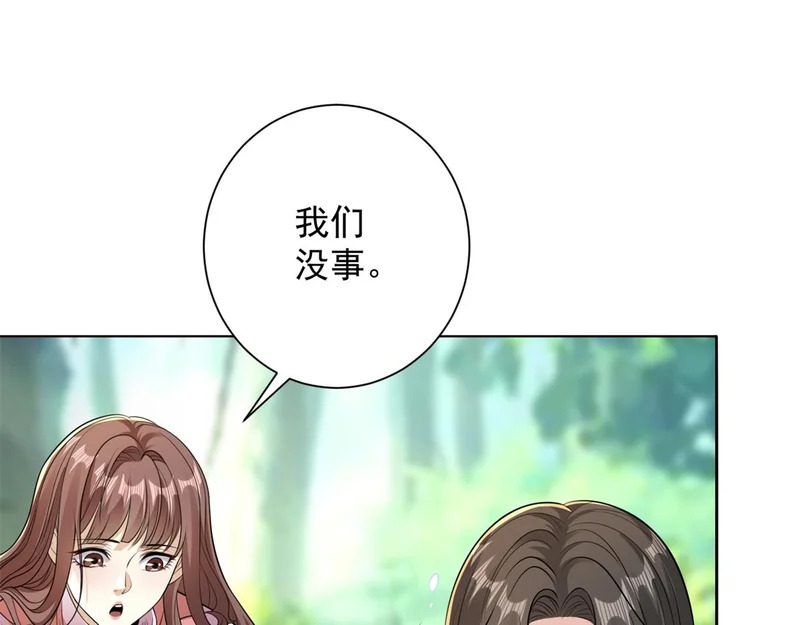 第60话 普通人也能学的本事 第124页