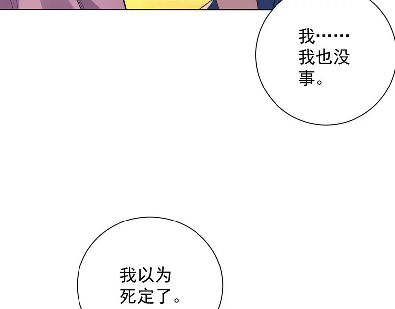 第60话 普通人也能学的本事 第126页