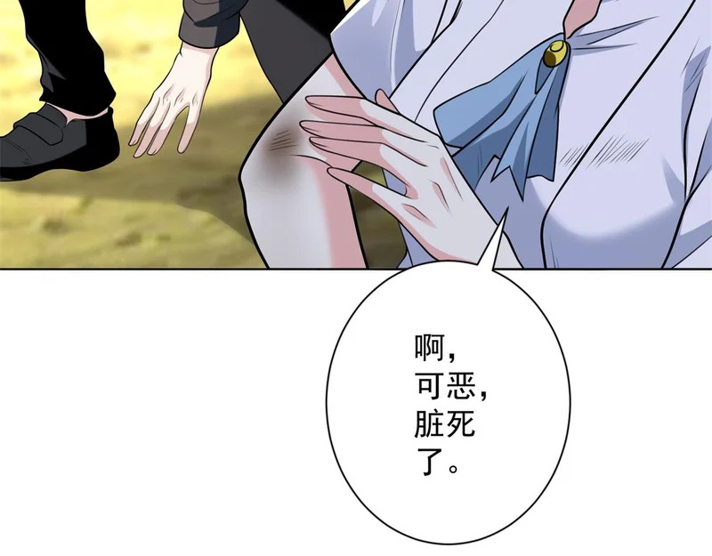 第60话 普通人也能学的本事 第128页