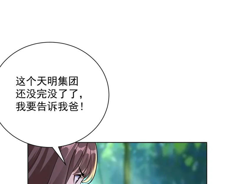 第60话 普通人也能学的本事 第129页