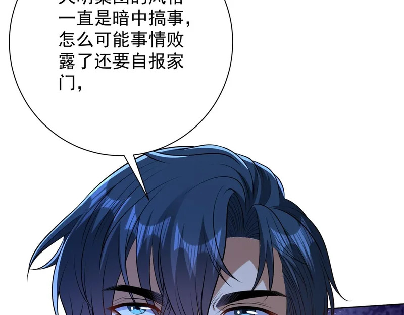第60话 普通人也能学的本事 第135页