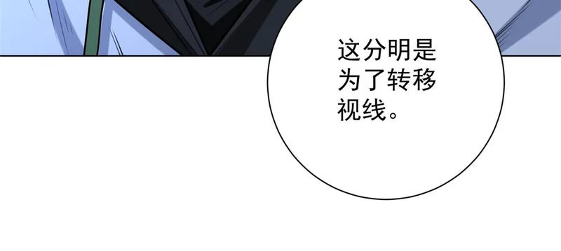 第60话 普通人也能学的本事 第137页