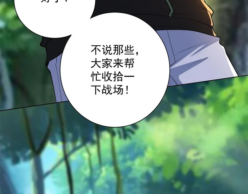 第60话 普通人也能学的本事 第143页