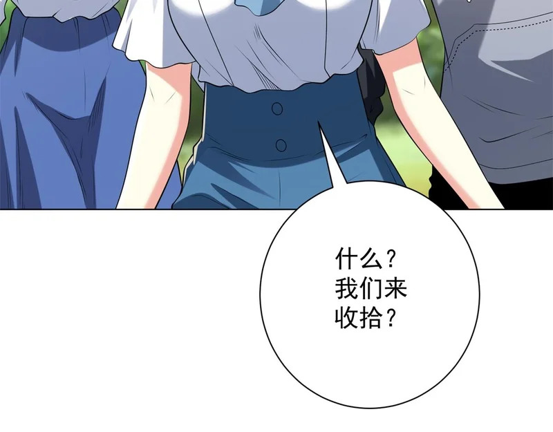 第60话 普通人也能学的本事 第145页