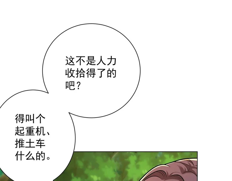 第60话 普通人也能学的本事 第146页