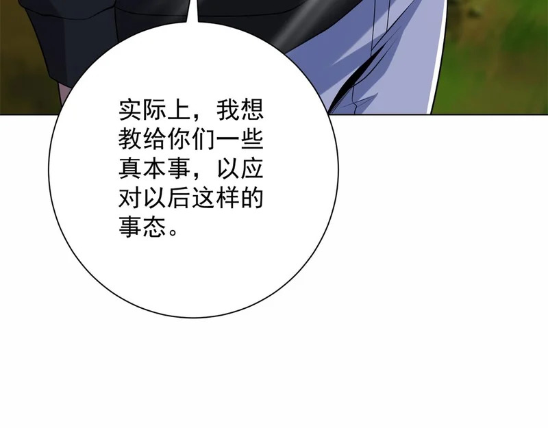 第60话 普通人也能学的本事 第151页