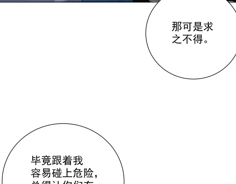 第60话 普通人也能学的本事 第155页