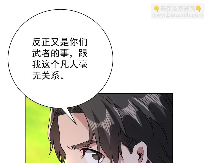 第60话 普通人也能学的本事 第164页