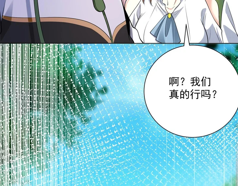 第60话 普通人也能学的本事 第169页