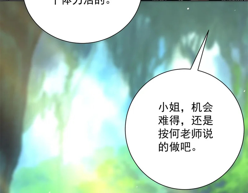 第60话 普通人也能学的本事 第173页